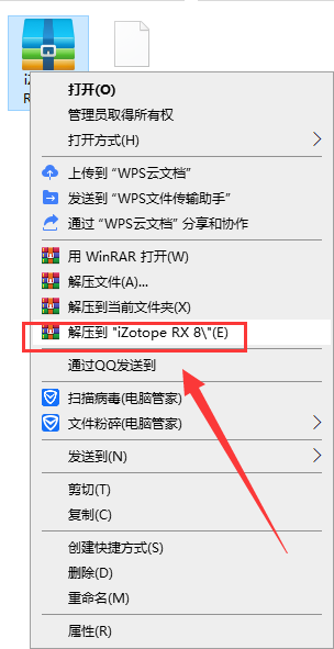 iZotope安装教程步骤