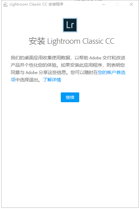 LightRoom安装教程步骤