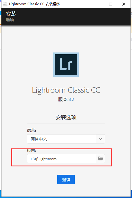 LightRoom安装教程步骤