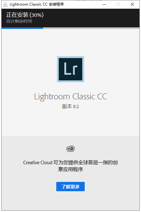 LightRoom安装教程步骤