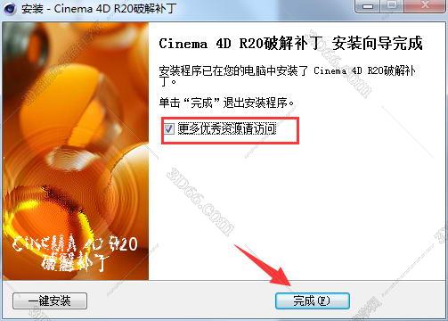 Cinema 4D安装教程步骤