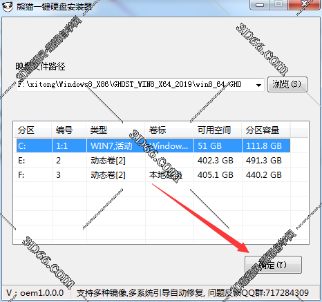 Windows8企业版【Win8专业版64位】正式版含激活工具