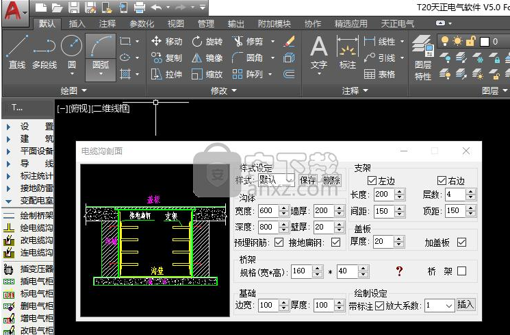 T20天正CAD5.0含破解补丁中文破解版