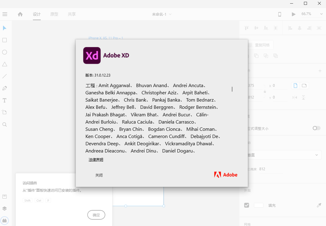 Adobe XD CC 31【原型设计工具】v31.0.12免费破解版