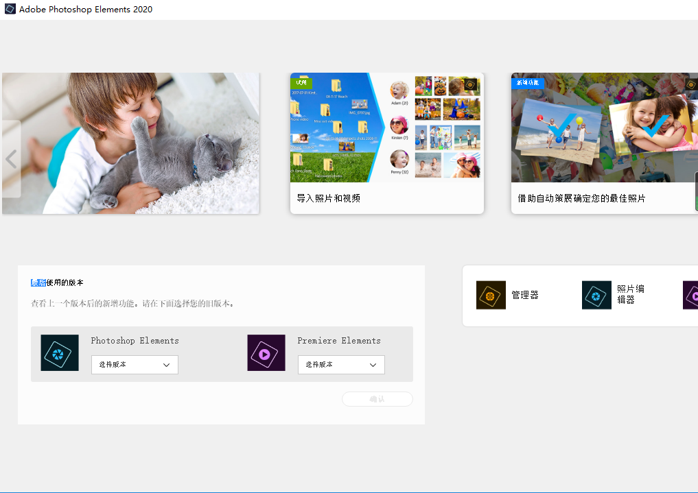 photoshop elements安装教程步骤
