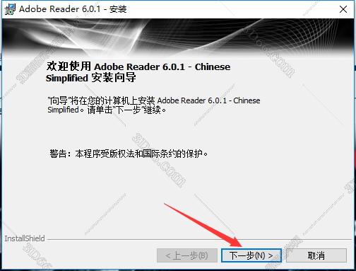 Acrobat Reader安装教程步骤