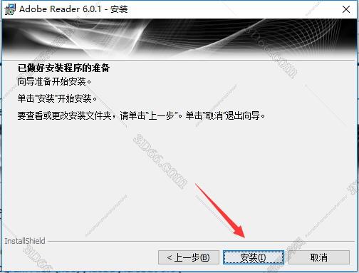 Acrobat Reader安装教程步骤