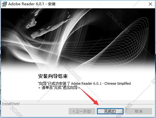 Acrobat Reader安装教程步骤