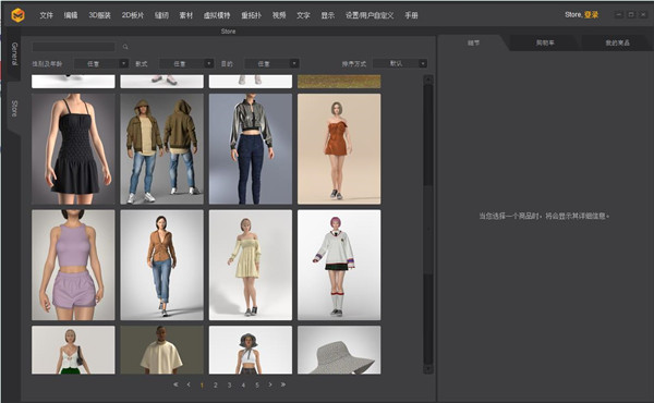 Marvelous Designer 11【服装设计软件】绿色中文版免费下载