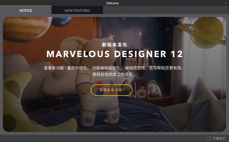 【MD12下载】三维服装设计软件个人版 Marvelous Designer 12 Personal 7.1.111.41612中文破解版