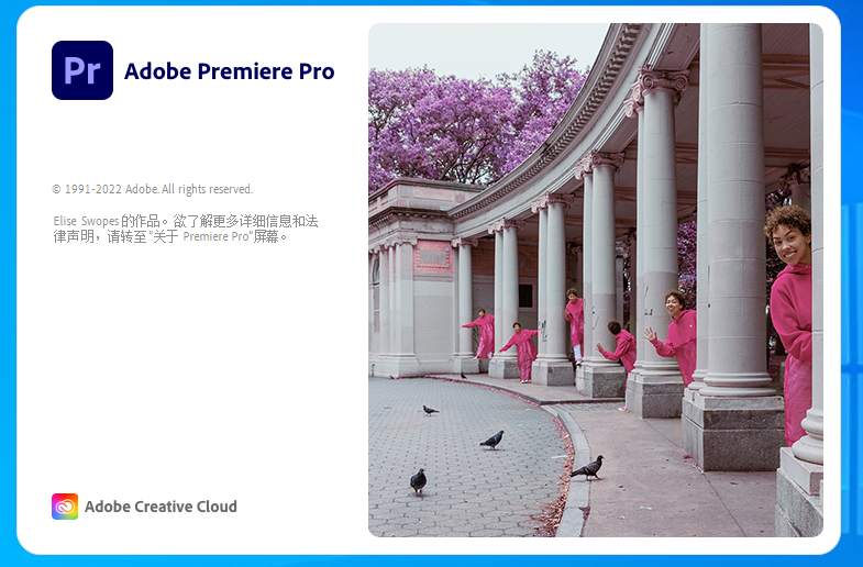 Adobe Premiere Pro 2022 v22.3.1【PR视频编辑处理软件】中文直装版