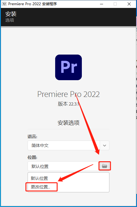 Adobe Premiere安装教程步骤