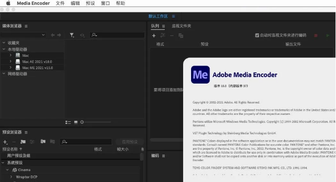 Adobe Media Encoder CC2021 for Mac 破解版