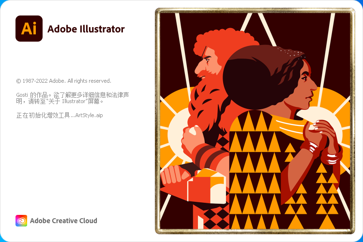 Adobe Illustrator 2022 v26.5.0.223【矢量绘图设计软件下载】直装破解版