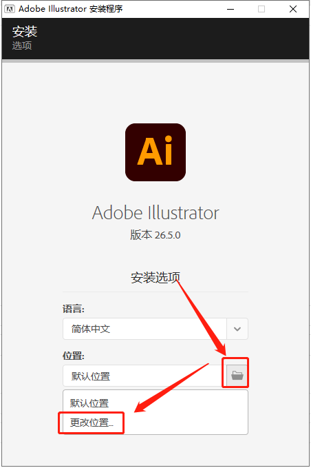 Adobe Illustrator安装教程步骤