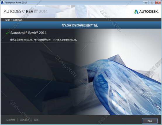 Autodesk Revit安装教程步骤