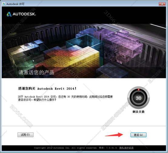 Autodesk Revit安装教程步骤