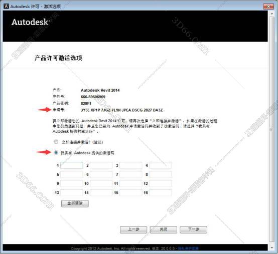 Autodesk Revit安装教程步骤