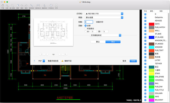 CAD迷你看图for Mac4.3【CAD迷你看图Mac版】破解版