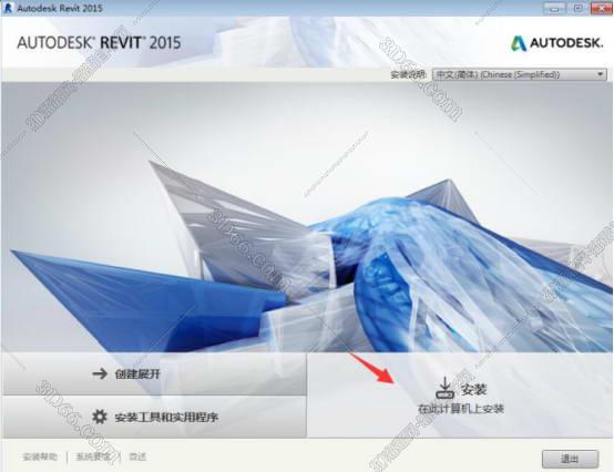 Autodesk Revit安装教程步骤