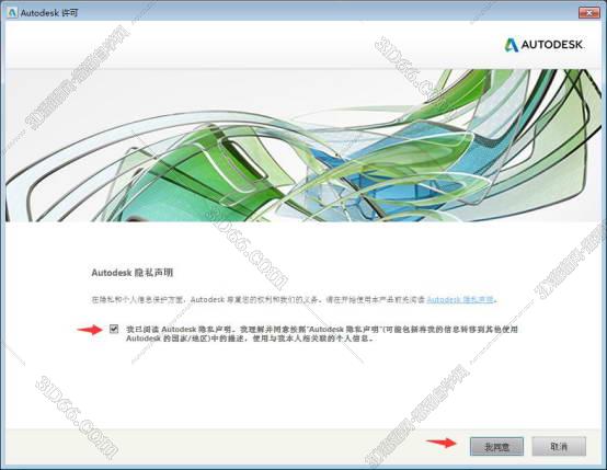 Autodesk Revit安装教程步骤