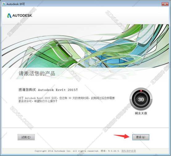 Autodesk Revit安装教程步骤