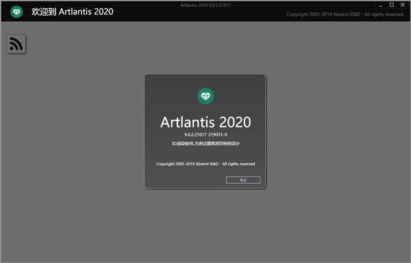 Artlantis 2020 v9.0【Artlantis 2020】中文破解版