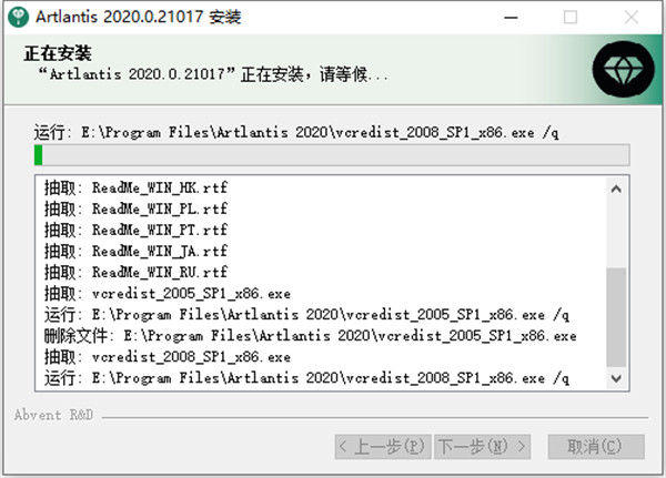 Artlantis安装教程步骤