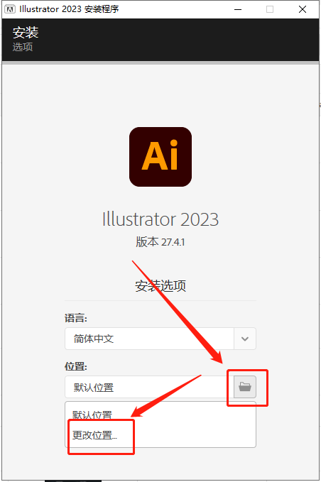 Adobe Illustrator安装教程步骤