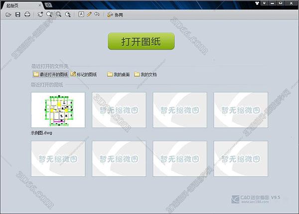 CAD迷你看图软件9.5【CAD迷你看图9.5】