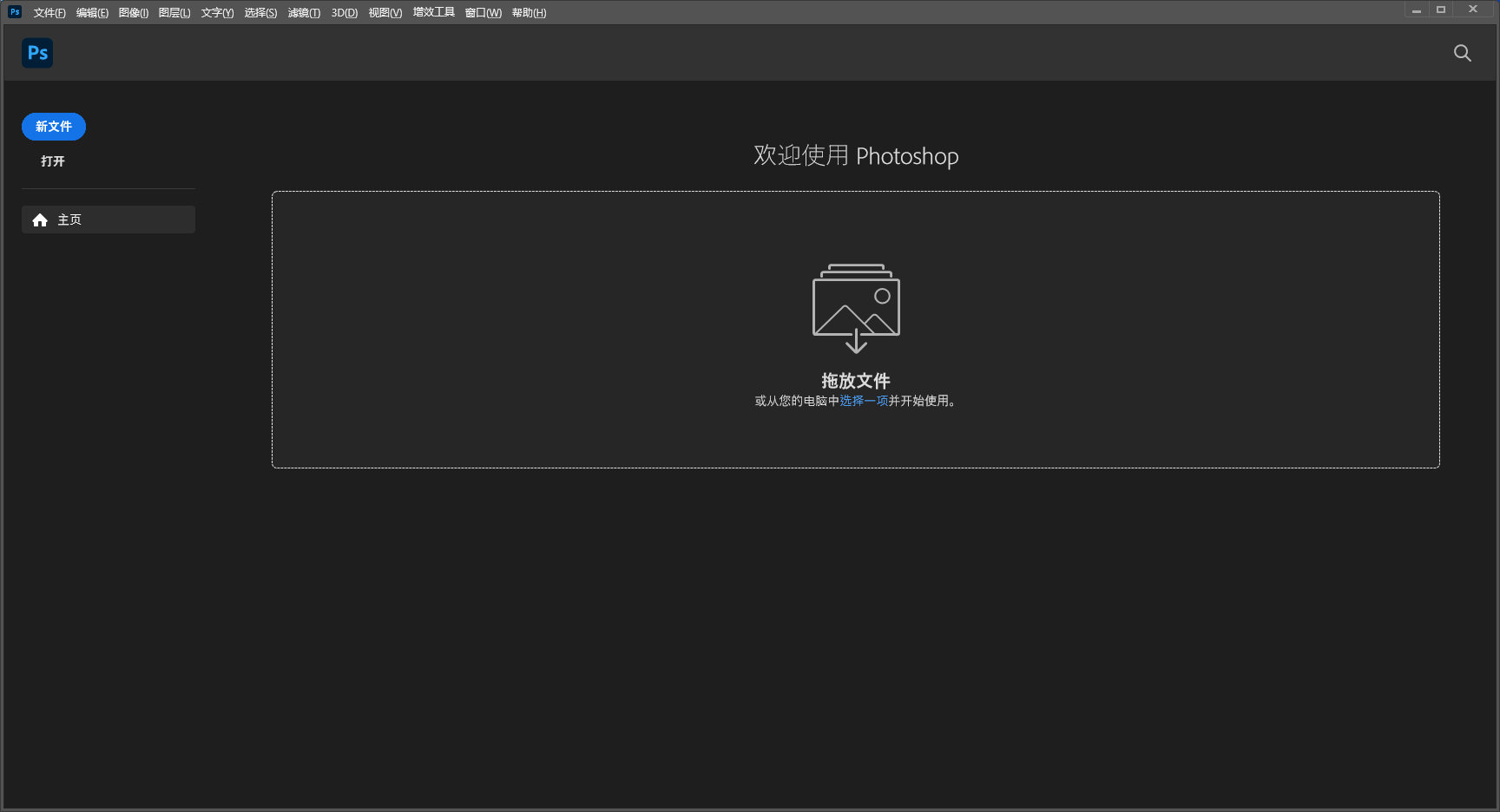 Adobe Photoshop 2022 v23.5.0下载【附安装教程】官方最新完整版