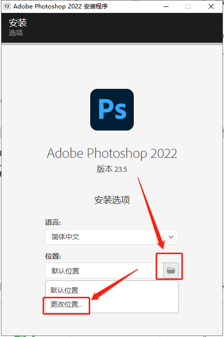 Photoshop安装教程步骤