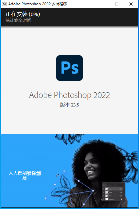 Photoshop安装教程步骤