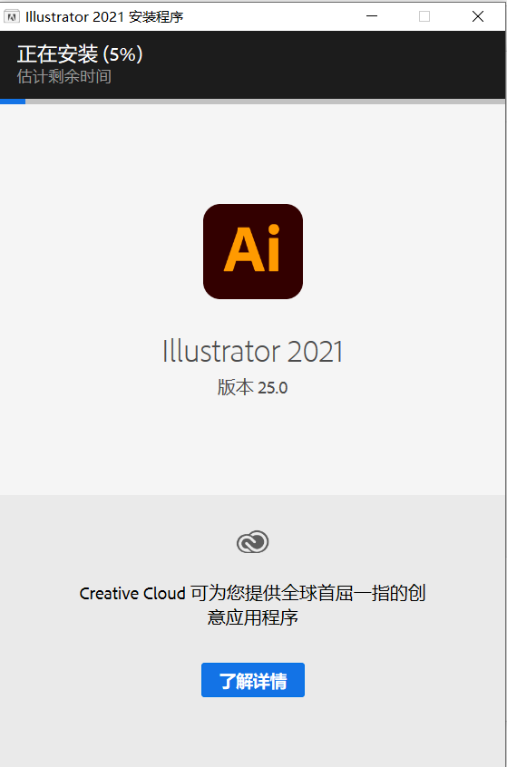 Adobe Illustrator CC 2021 Mac免费破解版