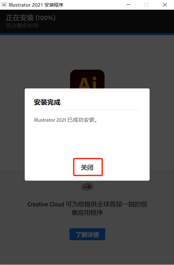 Adobe Illustrator CC 2021 Mac免费破解版