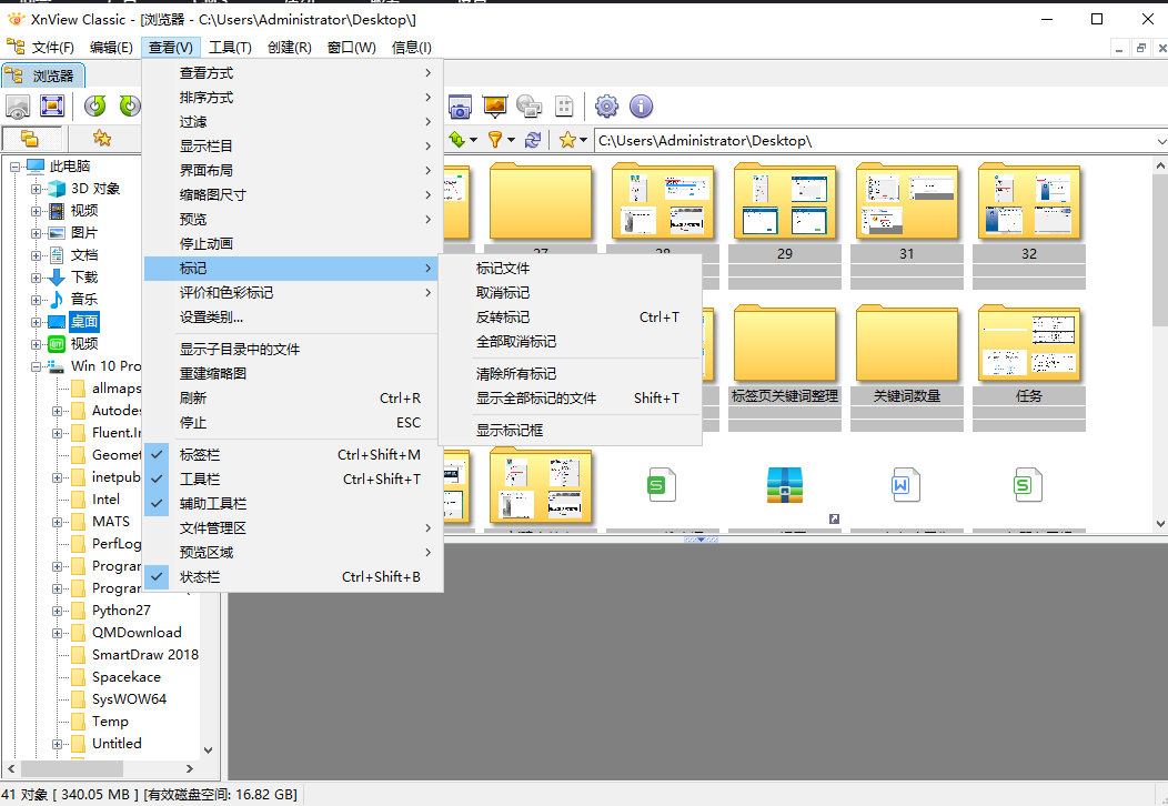 xnview v2.50.1【免激活免破解免注册】中文破解版