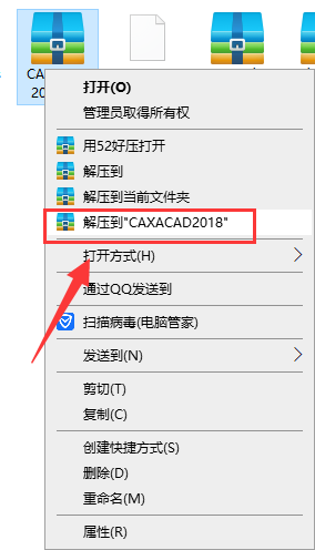 CAXA CAD安装教程步骤