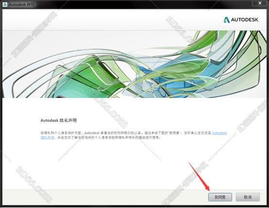 Autodesk Revit安装教程步骤