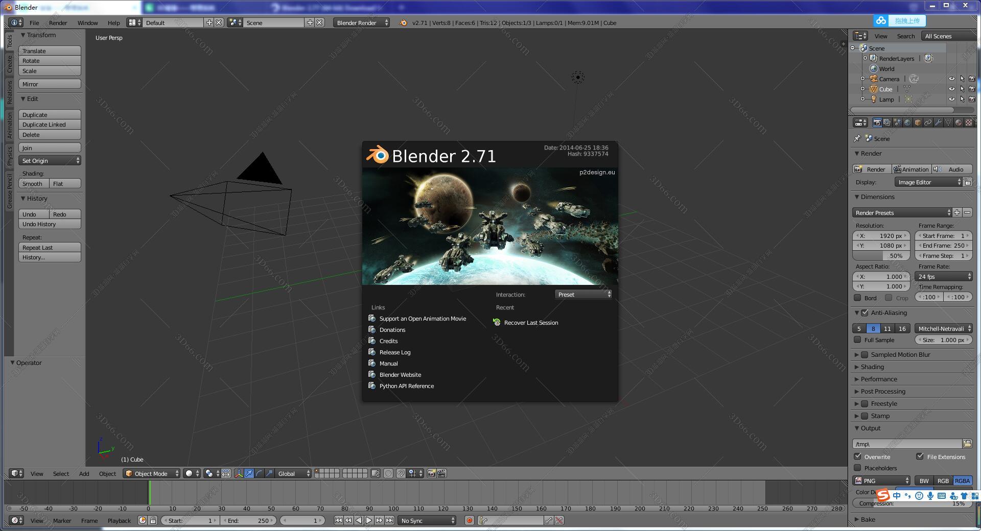 Blender 3D 2.71【Blender2.71破解版】汉化中文版