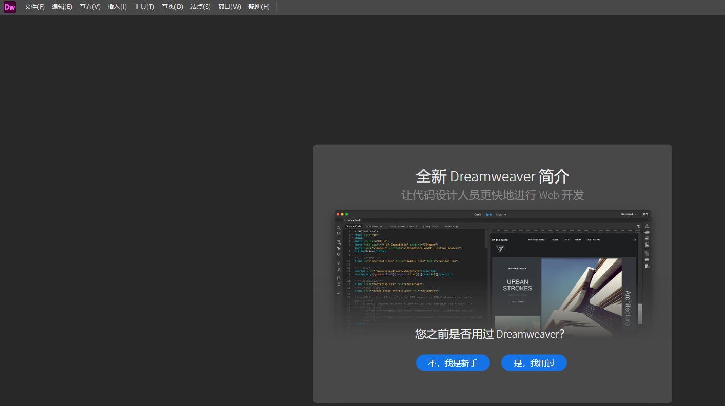 【Dreamweaver破解版】Adobe Dreamweaver CC 2021 v21.3.0.15593中文直装破解版下载