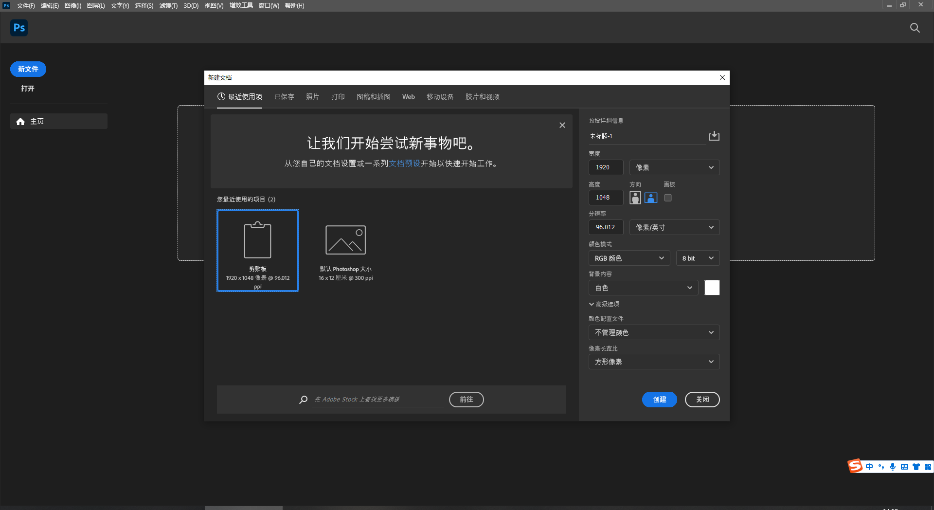 Adobe Photoshop 2023 v24.4.1【ps图像处理软件免费下载】简体中文破解版