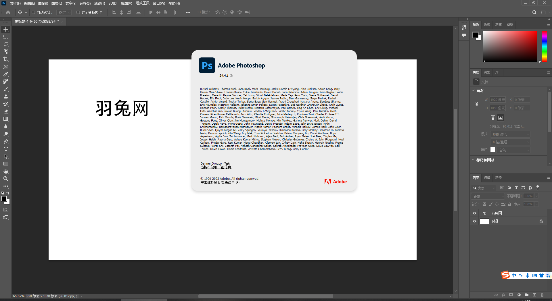 Adobe Photoshop 2023 v24.4.1【ps图像处理软件免费下载】简体中文破解版