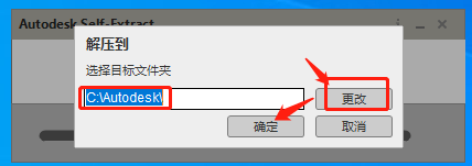 Autodesk Revit安装教程步骤