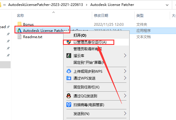 Autodesk Revit安装教程步骤