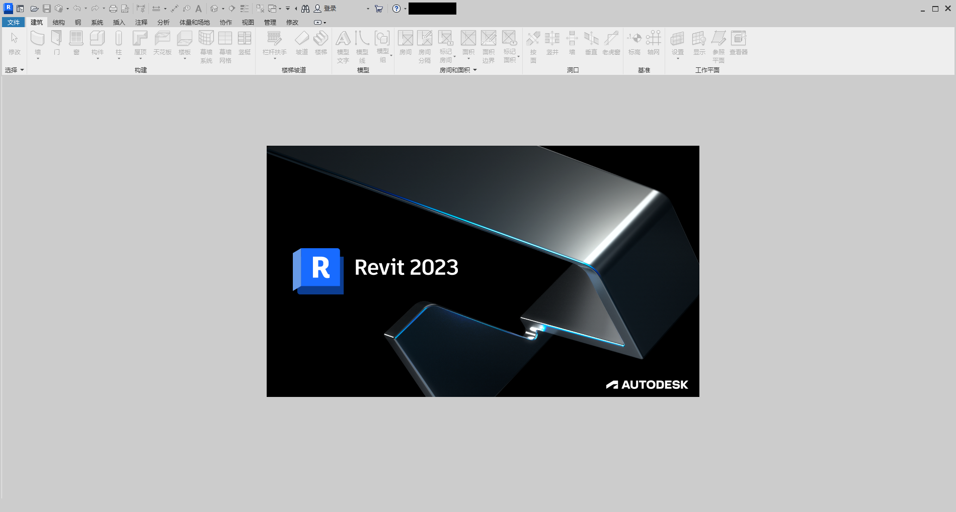 Autodesk Revit安装教程步骤