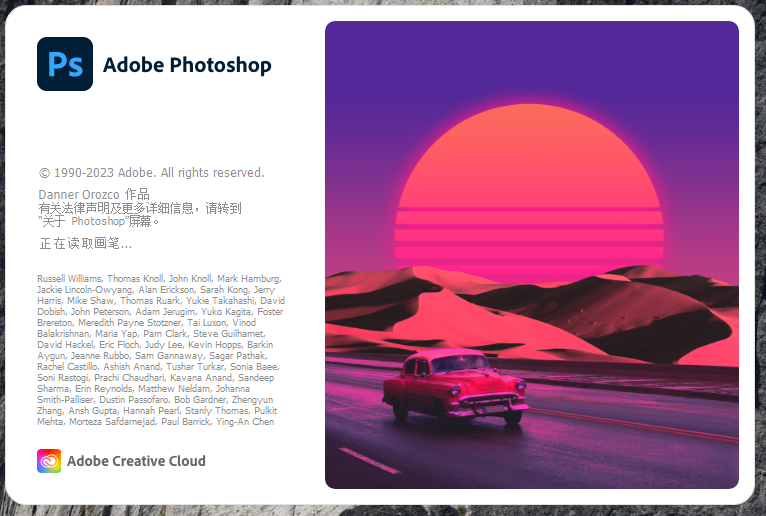 【ps最新集成破解版】Photoshop 2023 v24.4.1官方免费无需再破解