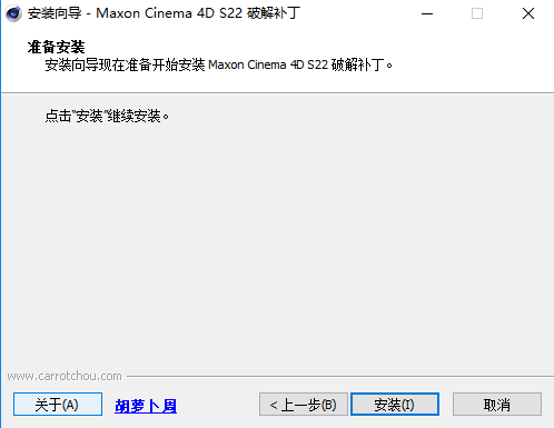 Cinema 4D安装教程步骤