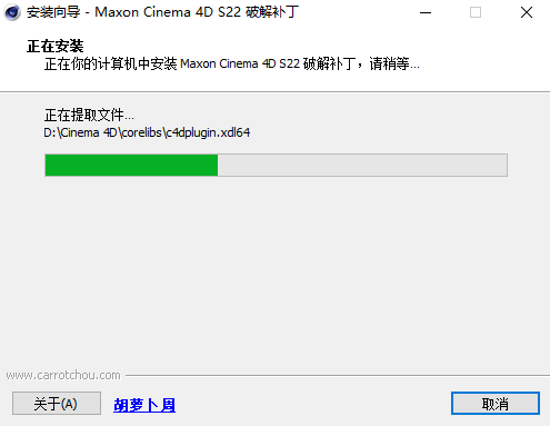 Cinema 4D安装教程步骤