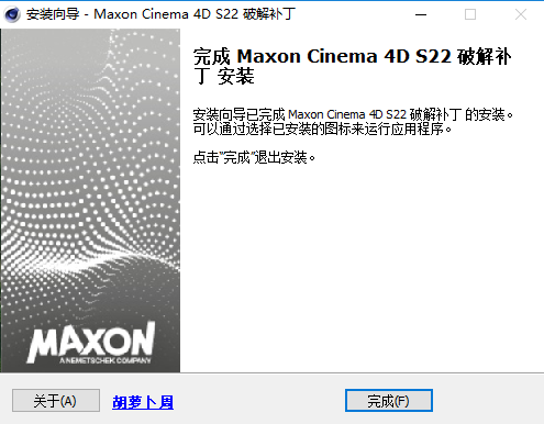 Cinema 4D安装教程步骤