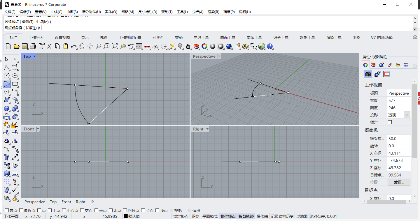 Rhino v7.24【Rhinoceros犀牛3D建模软件下载】永久授权版